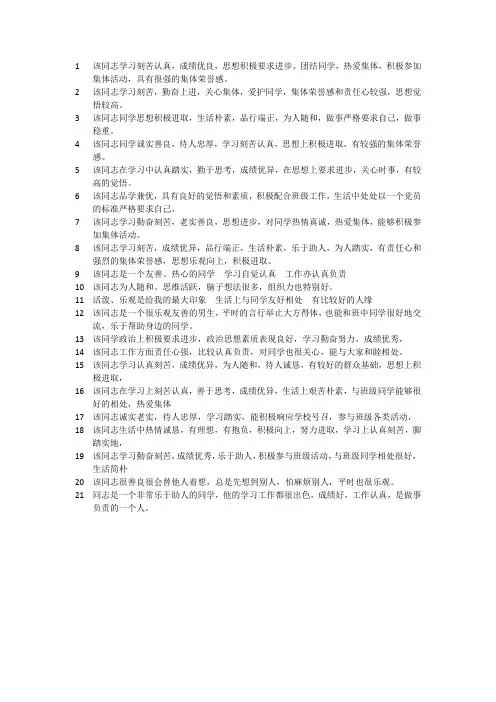 群众座谈会记录大全