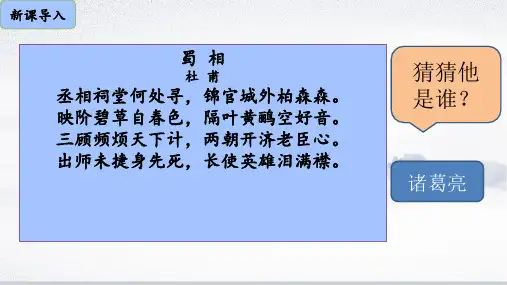 第16课《诫子书》课件+2024—2025学年统编版语文七年级上册