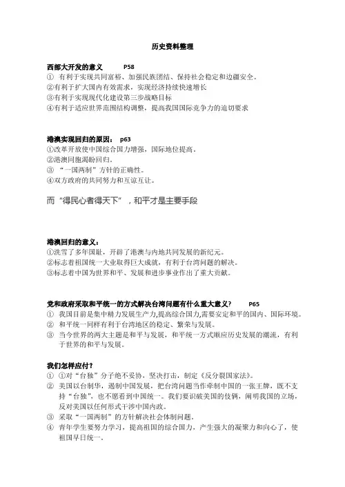 党和政府采取和平统一的方式解决台湾问题有什么重大意义