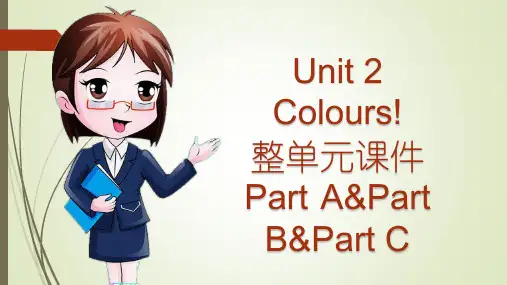 人教版三年级英语上册第二单元Unit-2-Colour 整单元优质课件