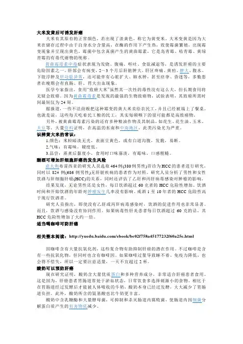 【肝病】肝癌5