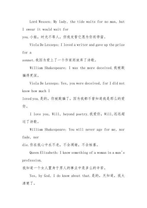 翁莎情史的经典语录