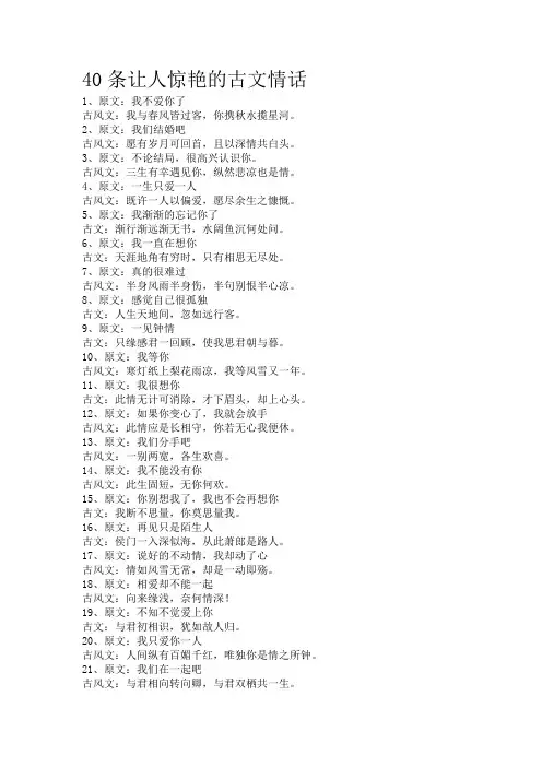 40条让人惊艳的古文情话