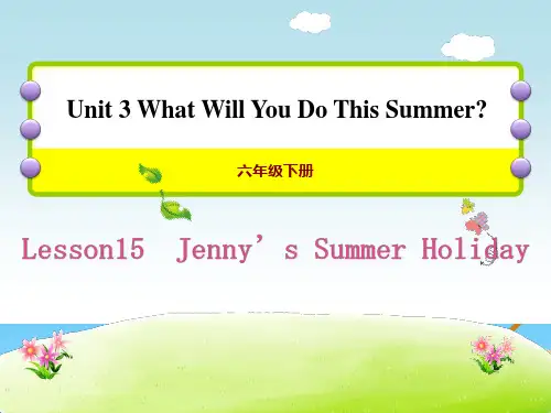 《Jenny's Summer Holiday》What Will You Do This Summer PPT课件【优秀课件资料】
