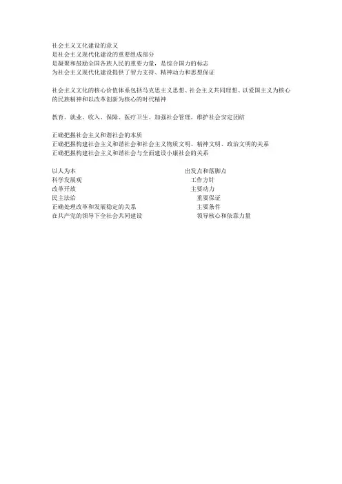 毛概作业——反腐