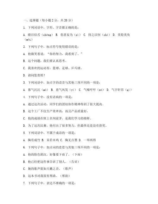 东至县中考语文试卷