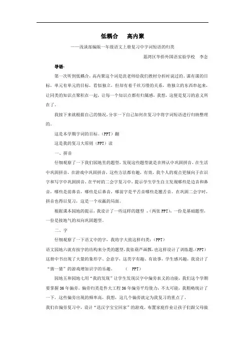 低耦合   高内聚微讲座内容(李念)