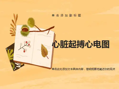 心脏起搏器心电图