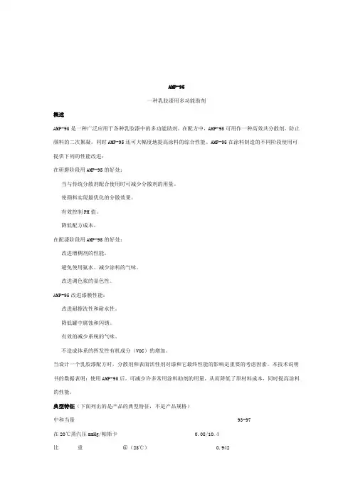 各种助剂作用.jsp
