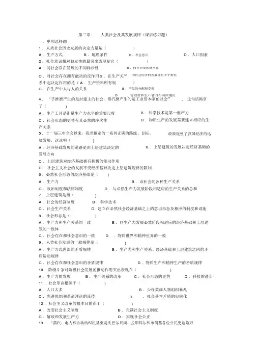 马原,第三章习题及