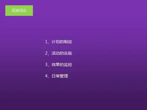 网店日常运营方法