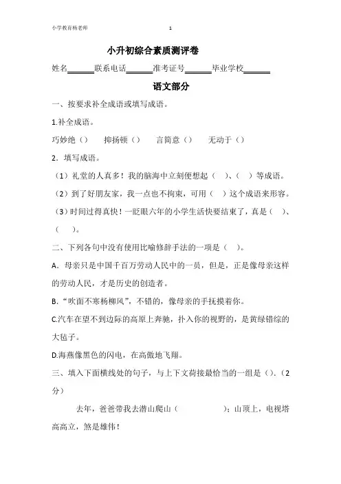 2019年小升初(语数英)及答案