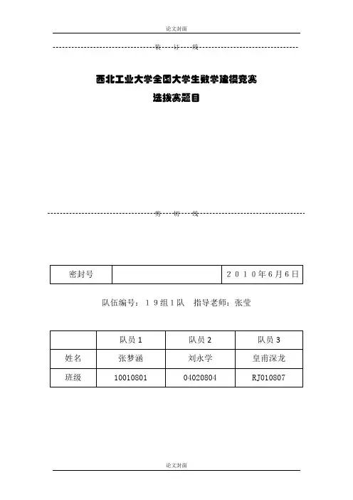 数学建模-电梯群控问题