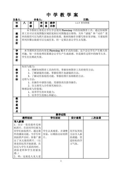 修饰 图像