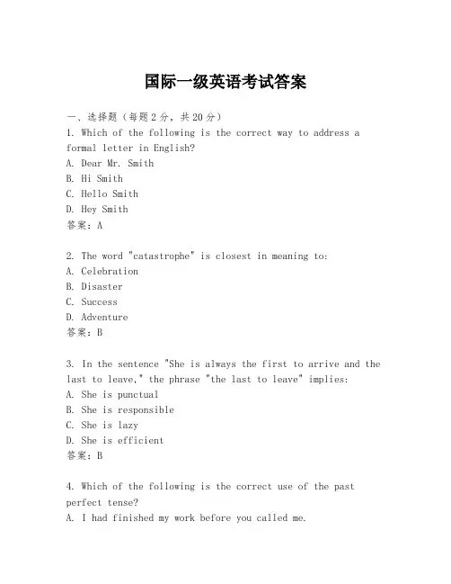 国际一级英语考试答案
