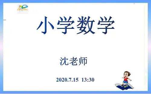 三年级奥数第4讲——巧添符号