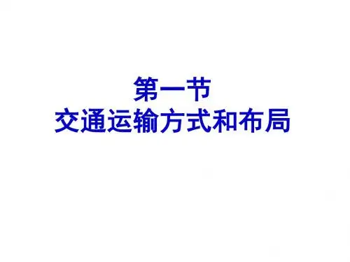 影响南昆铁路的区位因素意义