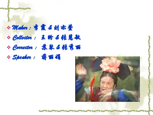 英国剑桥大学英文介绍PPT