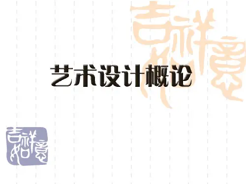 中外平面设计大师作品赏析1