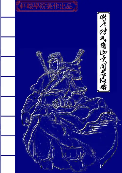 瓦岗攻略2015