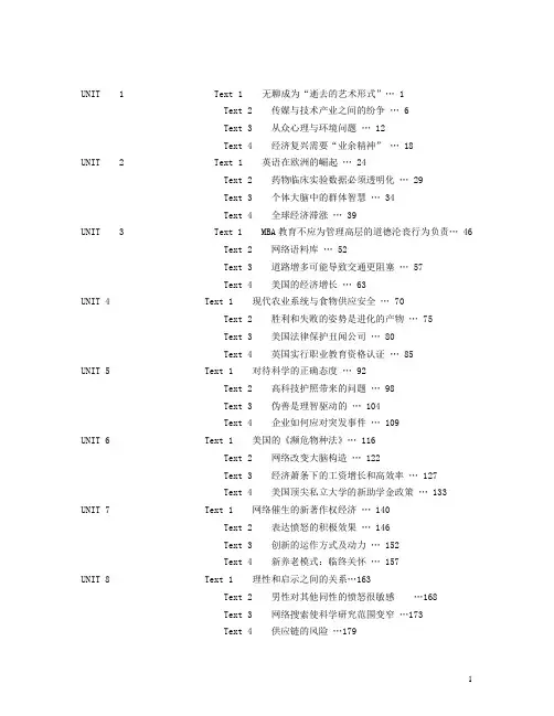 考研英语阅读理解百篇练习