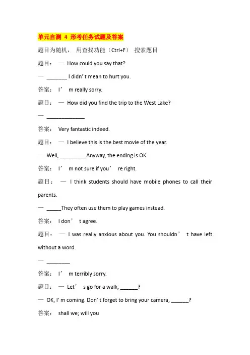 国开专科《理工英语2》形考任务单元自测4