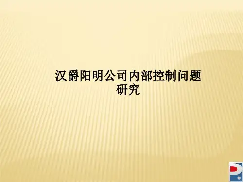 《会计答辩》PPT课件