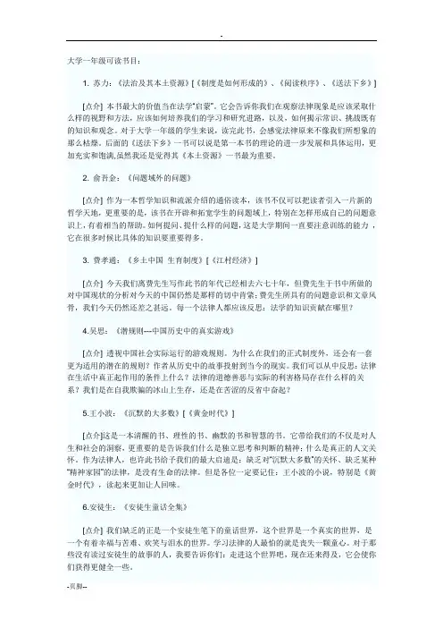 法律专业的必读的60本书