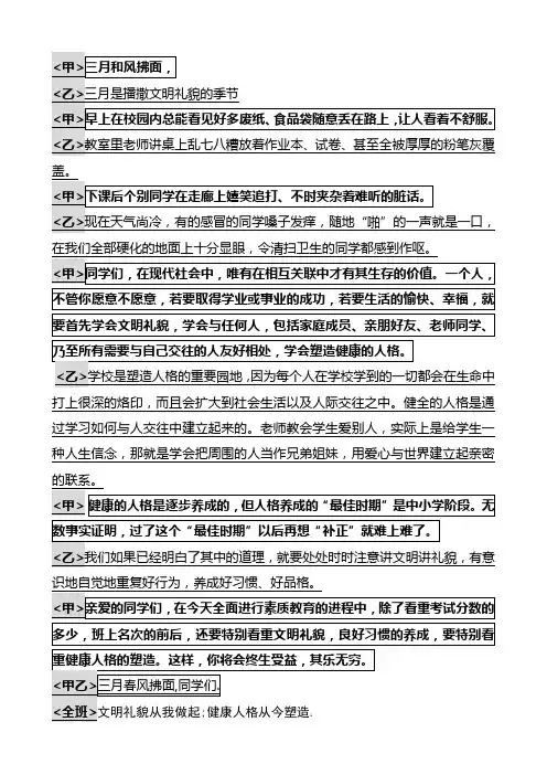 8.4升旗仪式宣誓词