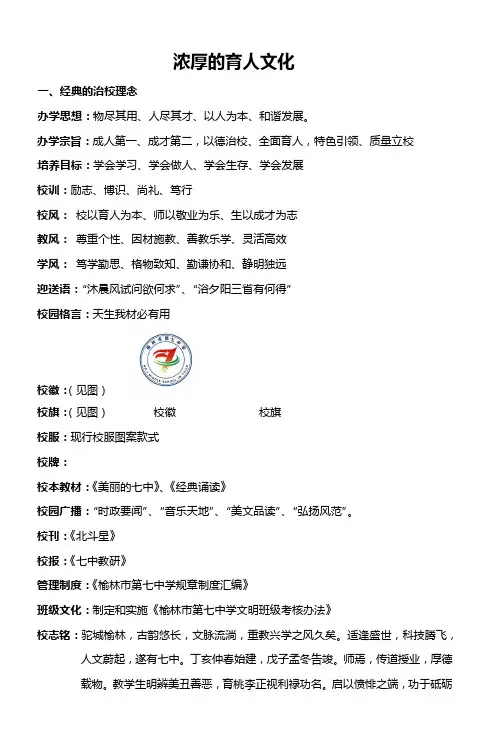 浓厚的育人文化