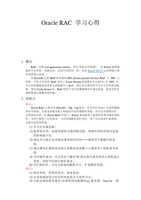 ORACLE学习心得
