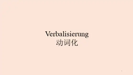 德语中级语法 26-2- 名词动词化