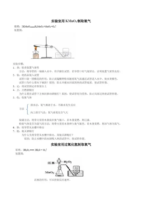 实验室制取氧气和二氧化碳
