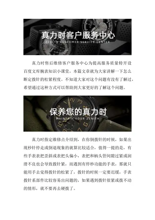 真力时表售后点