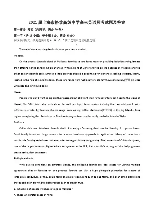 2021届上海市格致高级中学高三英语月考试题及答案