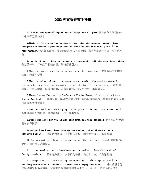 2022英文版春节手抄报