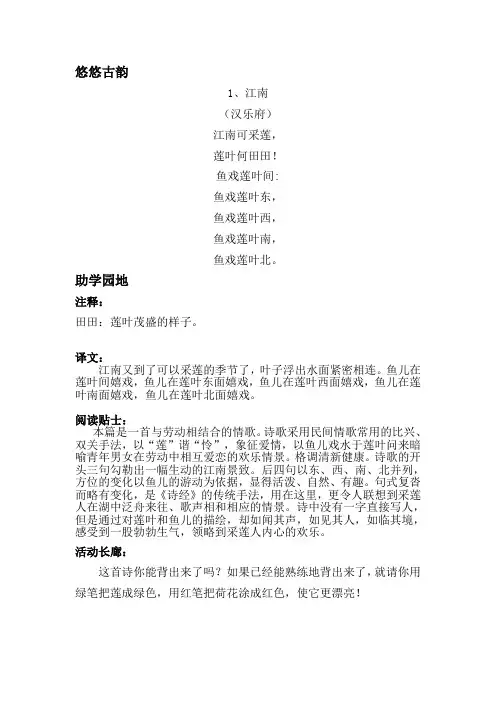 一年级古诗