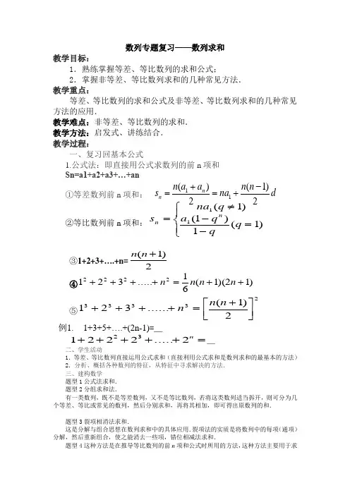 人教B版高中数学必修五《第二章 数列 2.1 数列 2.1.1 数列》_24