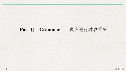 2021-2022版英语高一、高二同步系列课堂讲义教版(通用)必修1Unit 3 Part Ⅱ
