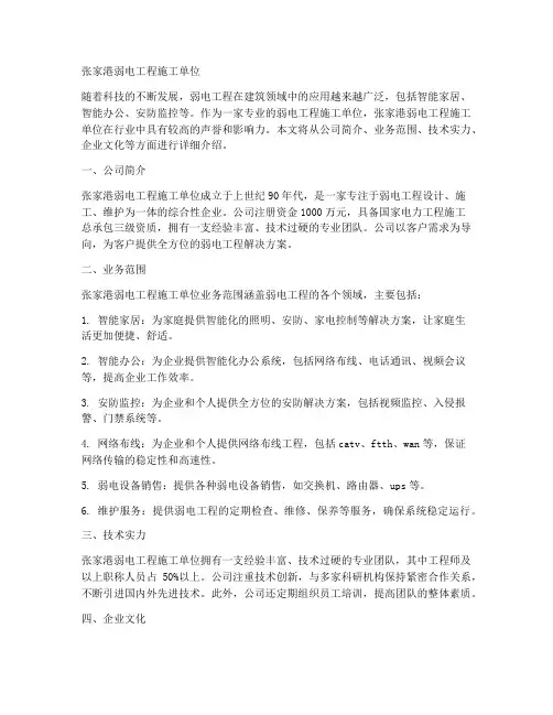 张家港弱电工程施工单位