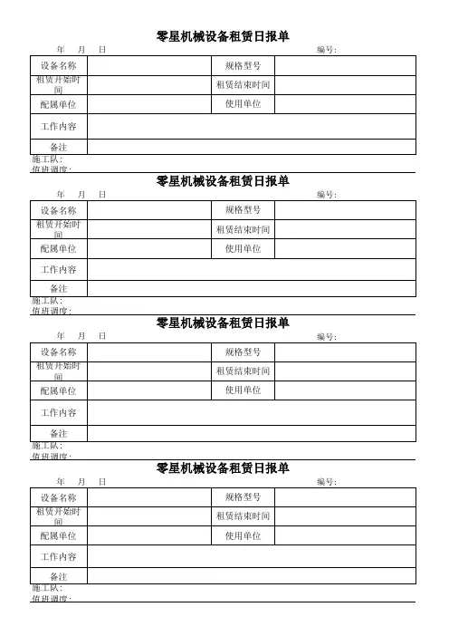 验工计价全套表格