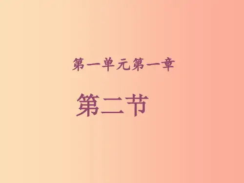 山东省七年级生物上册 1.1.2《生物的生活环境》课件2(新版)济南版PPT