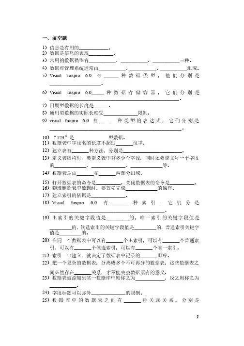 数据库技术及应用习题集及参考答案