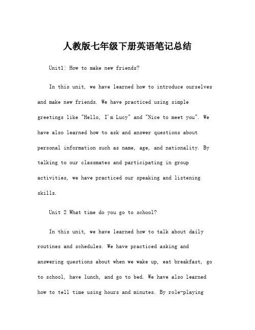 人教版七年级下册英语笔记总结