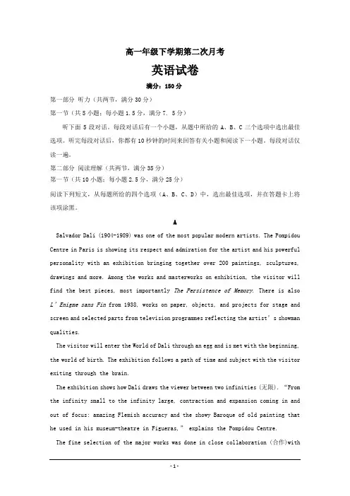 辽宁省沈阳市东北育才学校高一下学期第一次月考英语---精校 Word版含答案