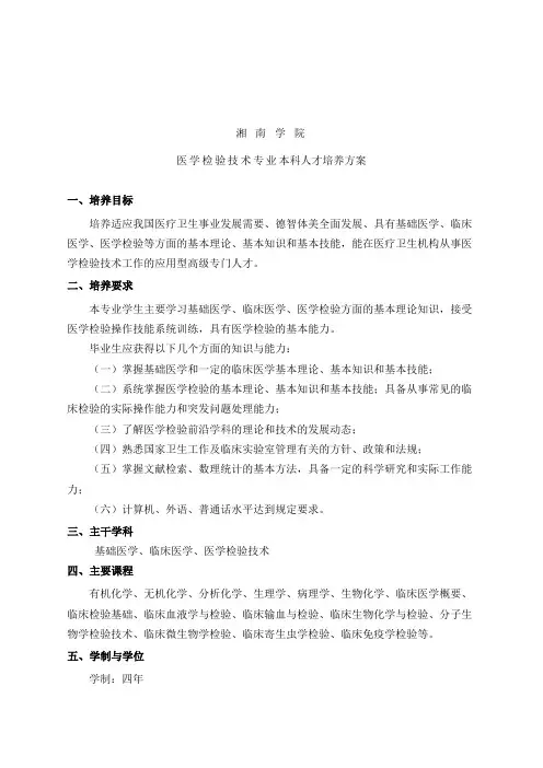东北财经大学网络教育课程免修、免考、代修办理规定.doc