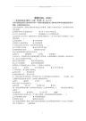 4月全国幼儿园组织与管理自考试题及答案解析