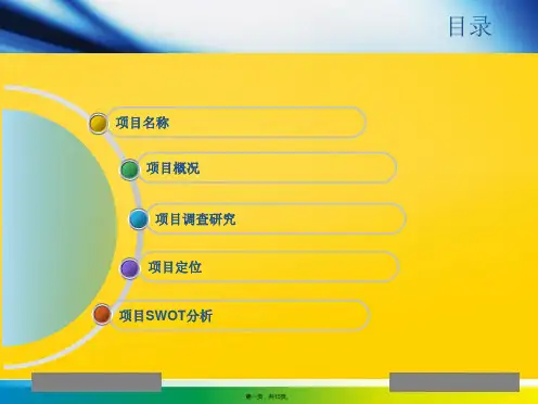 C+创客空间(共15张PPT)优秀