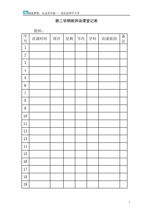 小学六年级下册美术教案 全册