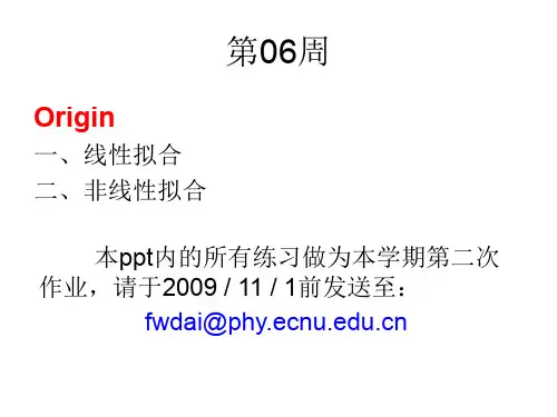 Origin的使用方法
